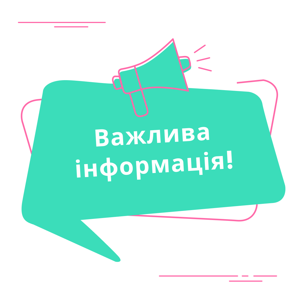 Актуалізація тарифів у Закарпатській області