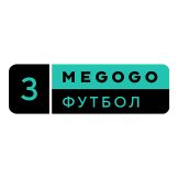 MEGOGO Футбол Третій