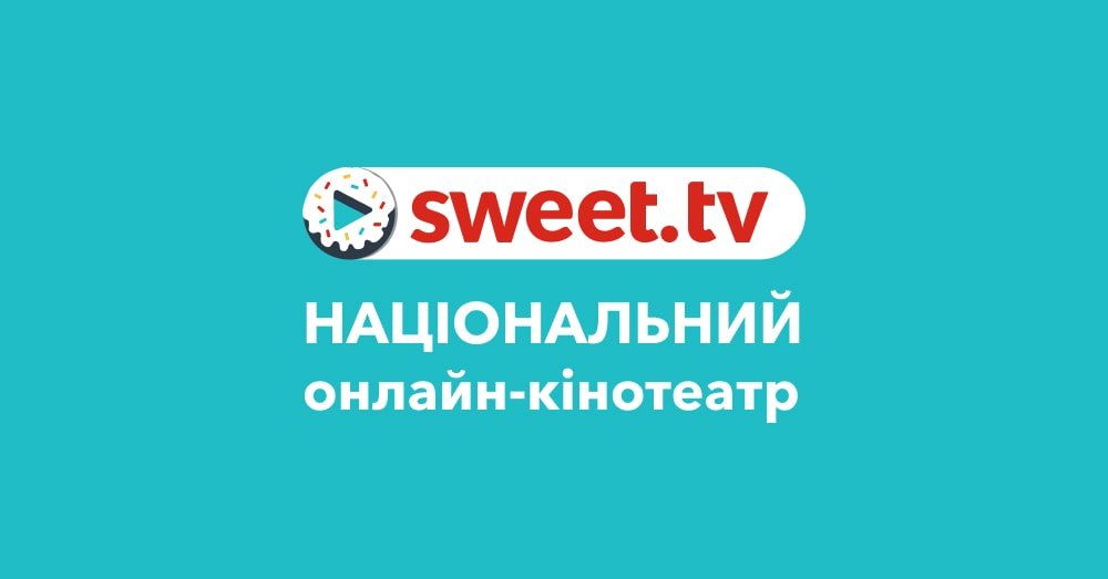 Від сьогодні SWEET.TV можна оплачувати в нас