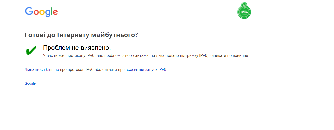 Підтримка протоколу IPv6.