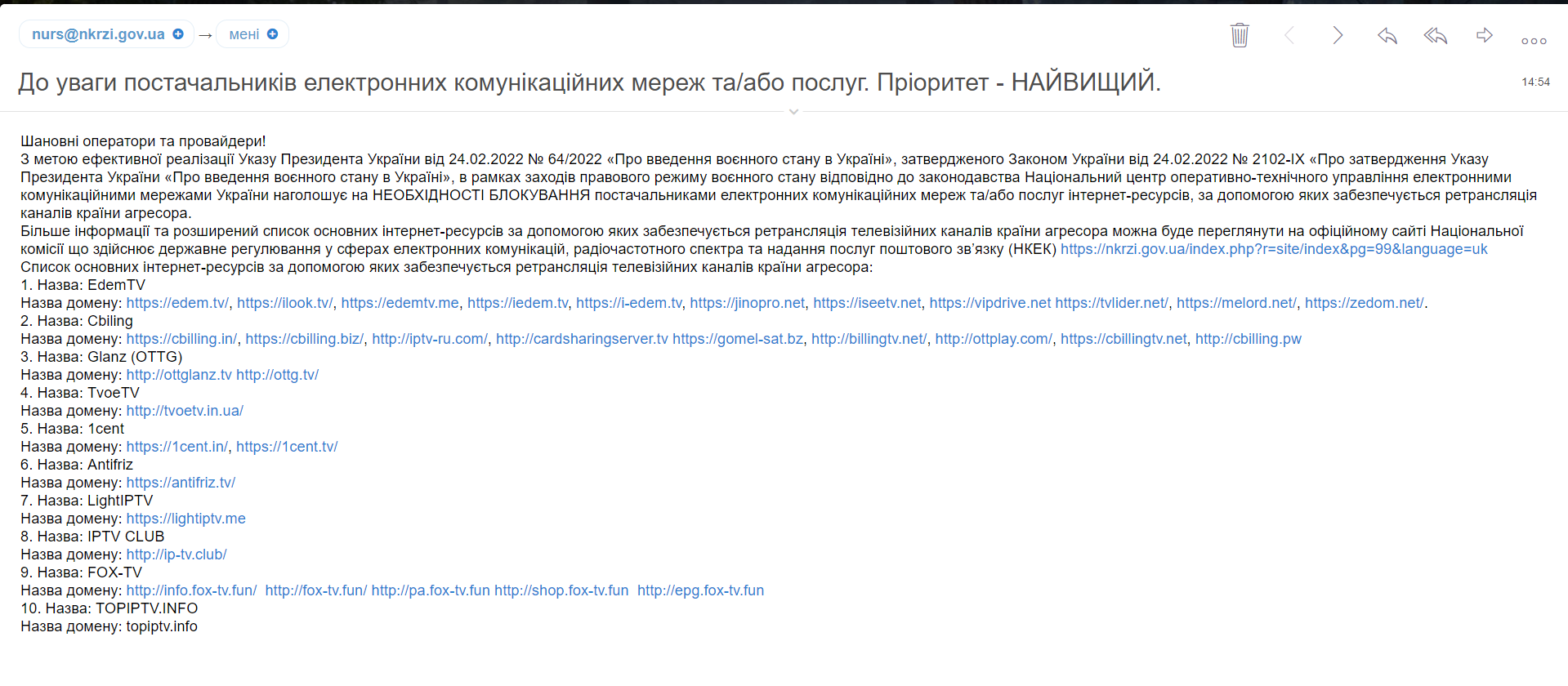 Знову блокування....