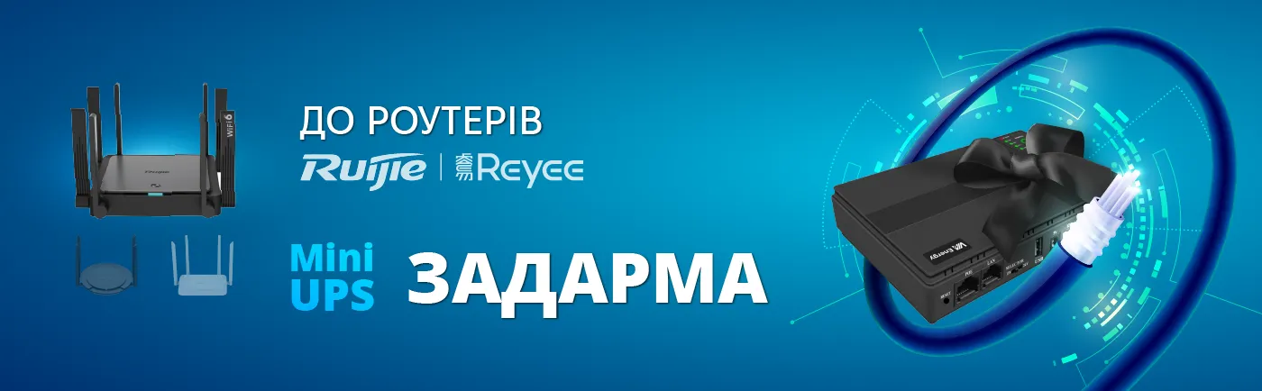 Mini-UPS для роутера безкоштовно